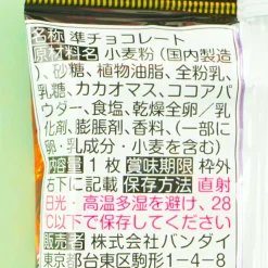 Demon Slayer Wafer With Card Vol. 6