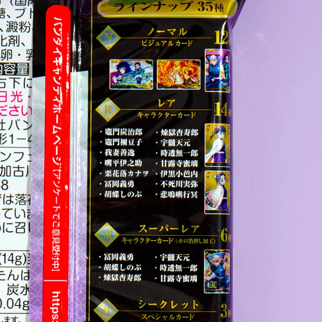 Demon Slayer Wafer With Card Vol.7