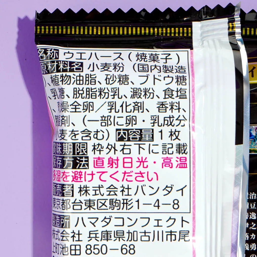 Demon Slayer Wafer With Card Vol.7