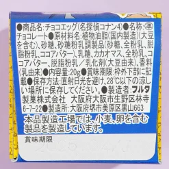 Detective Conan 4 Choco Egg