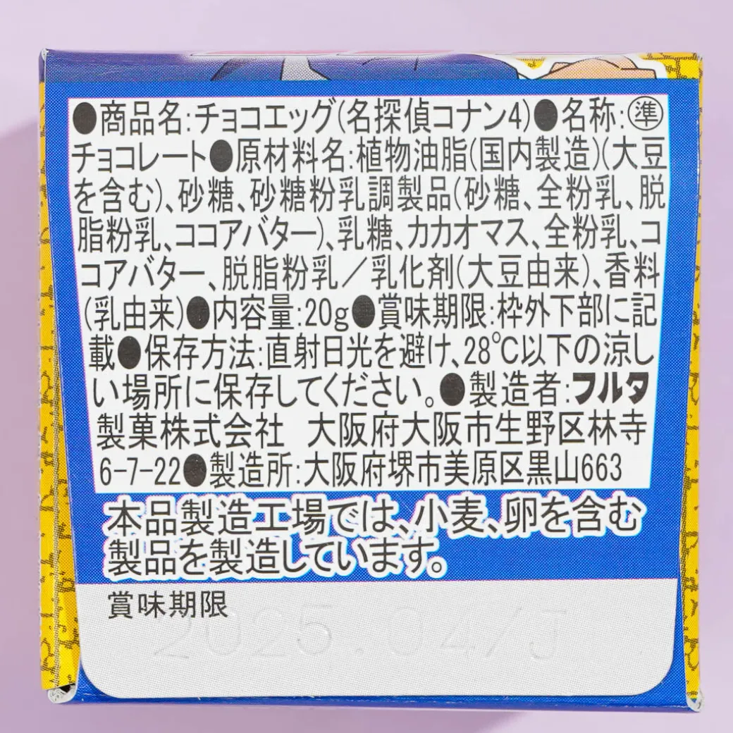 Detective Conan 4 Choco Egg