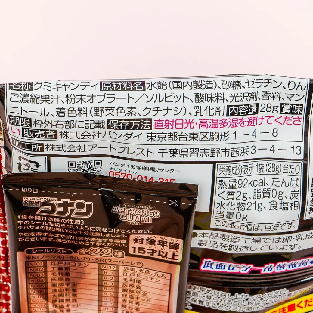 Detective Conan APTX 4869 Gummy