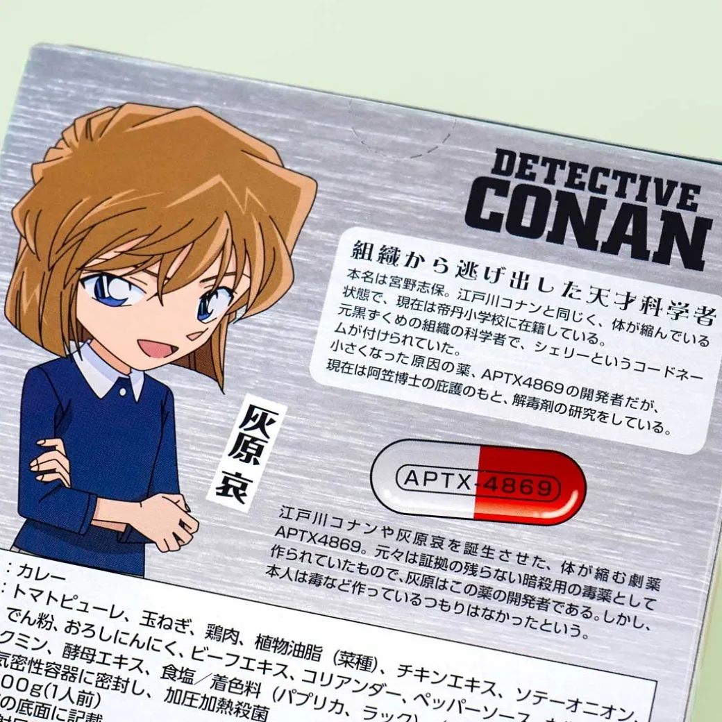 Detective Conan Haibara Ai APTX4869 Curry