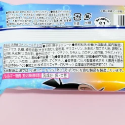 Detective Conan Marble Chocolate With Sticker