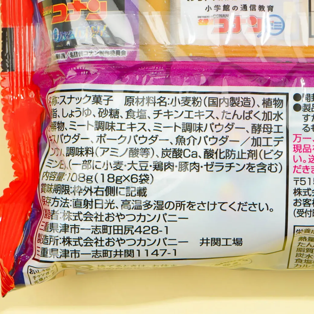 Detective Conan Movie Baby Star Ramen Snack Pack - Chicken