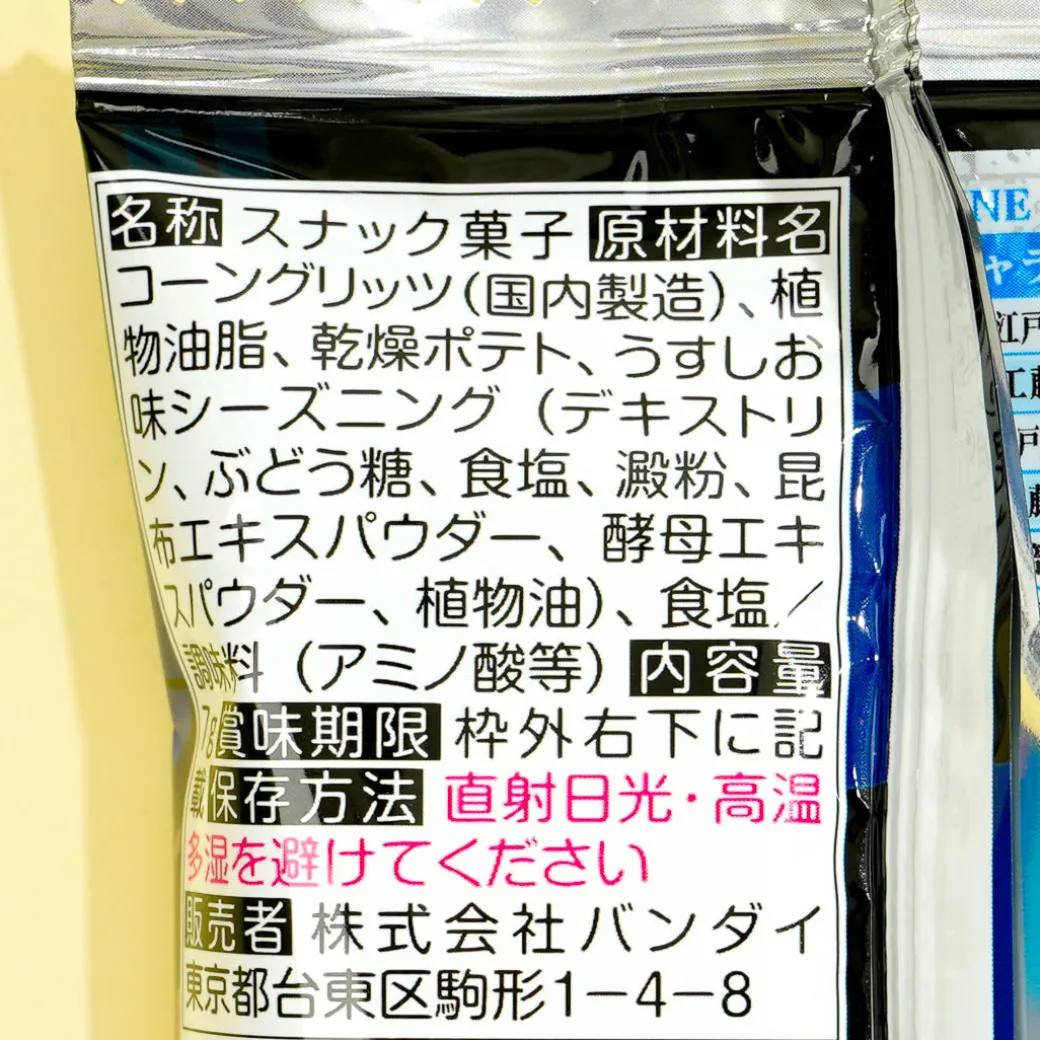 Detective Conan Vol. 3 Itajaga Snack With Card