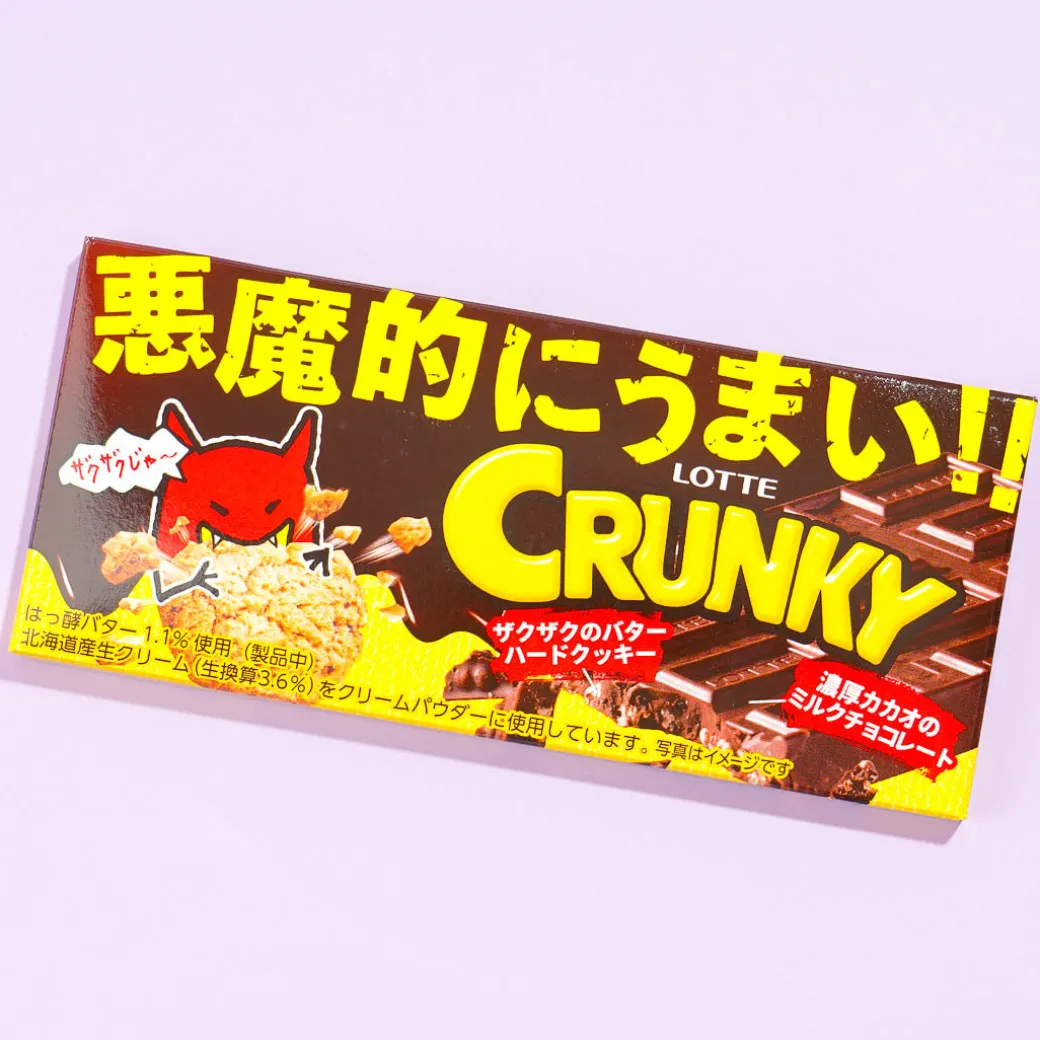 Devil’s Crunky Chocolate Bar
