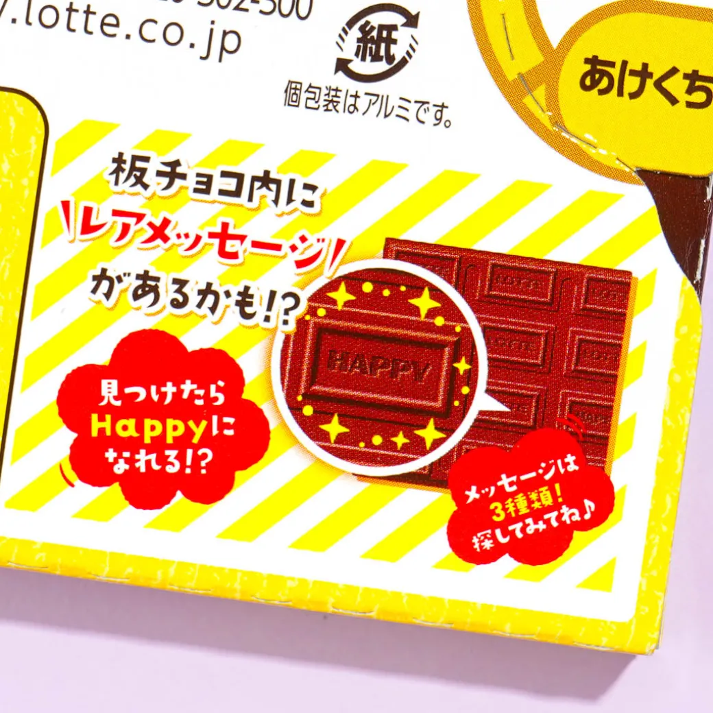 Devil’s Crunky Chocolate Bar