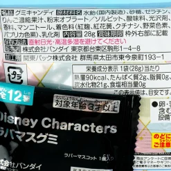 Disney Characters GUMMI Candy & Charm