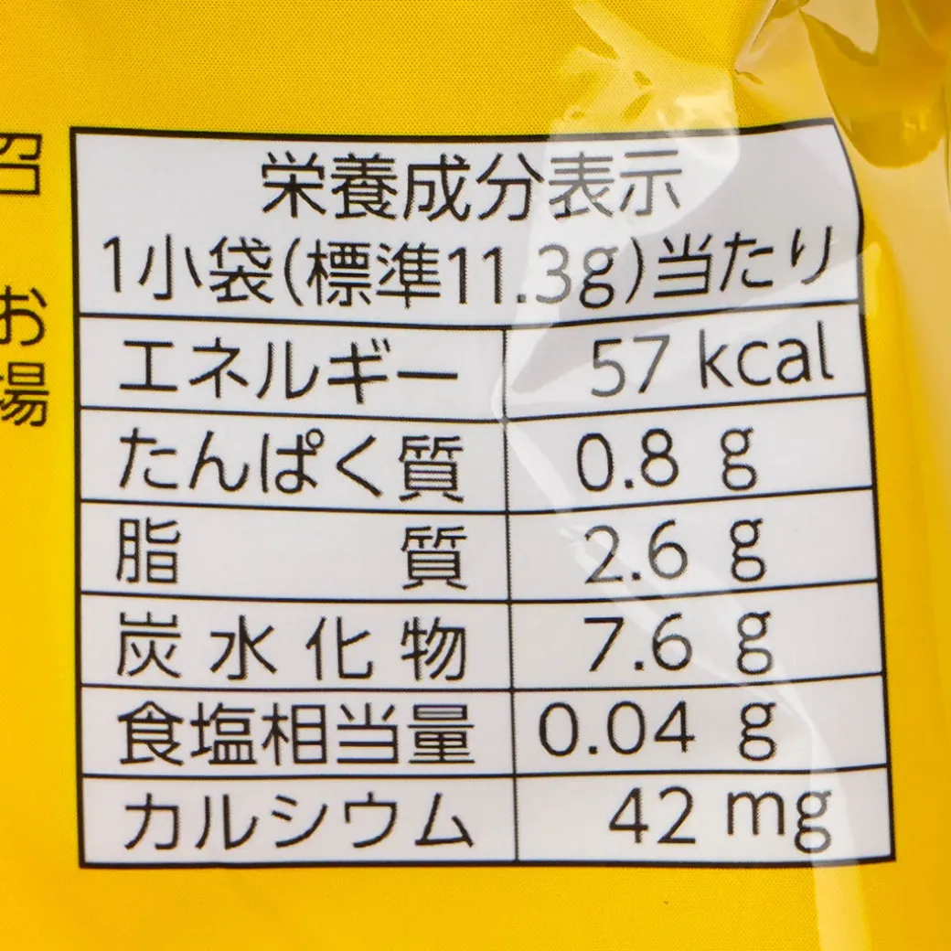 Disney Halloween Pakkuncho Choco Biscuit Multi-Pack - 8 pcs