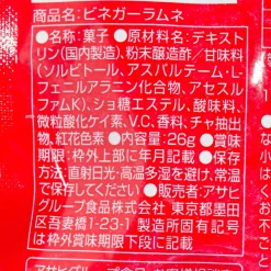 Disney Princess Sugar-Free Ramune Candy - Pomegranate Vinegar