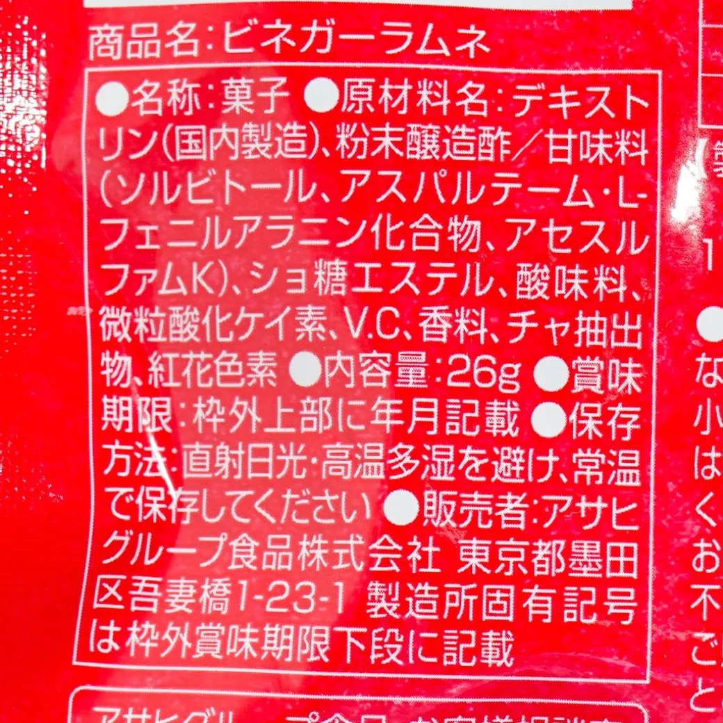 Disney Princess Sugar-Free Ramune Candy - Pomegranate Vinegar