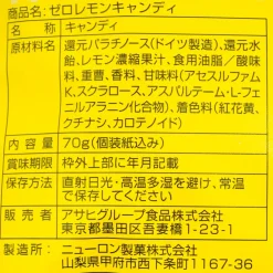 Disney Zero Lemon Candy