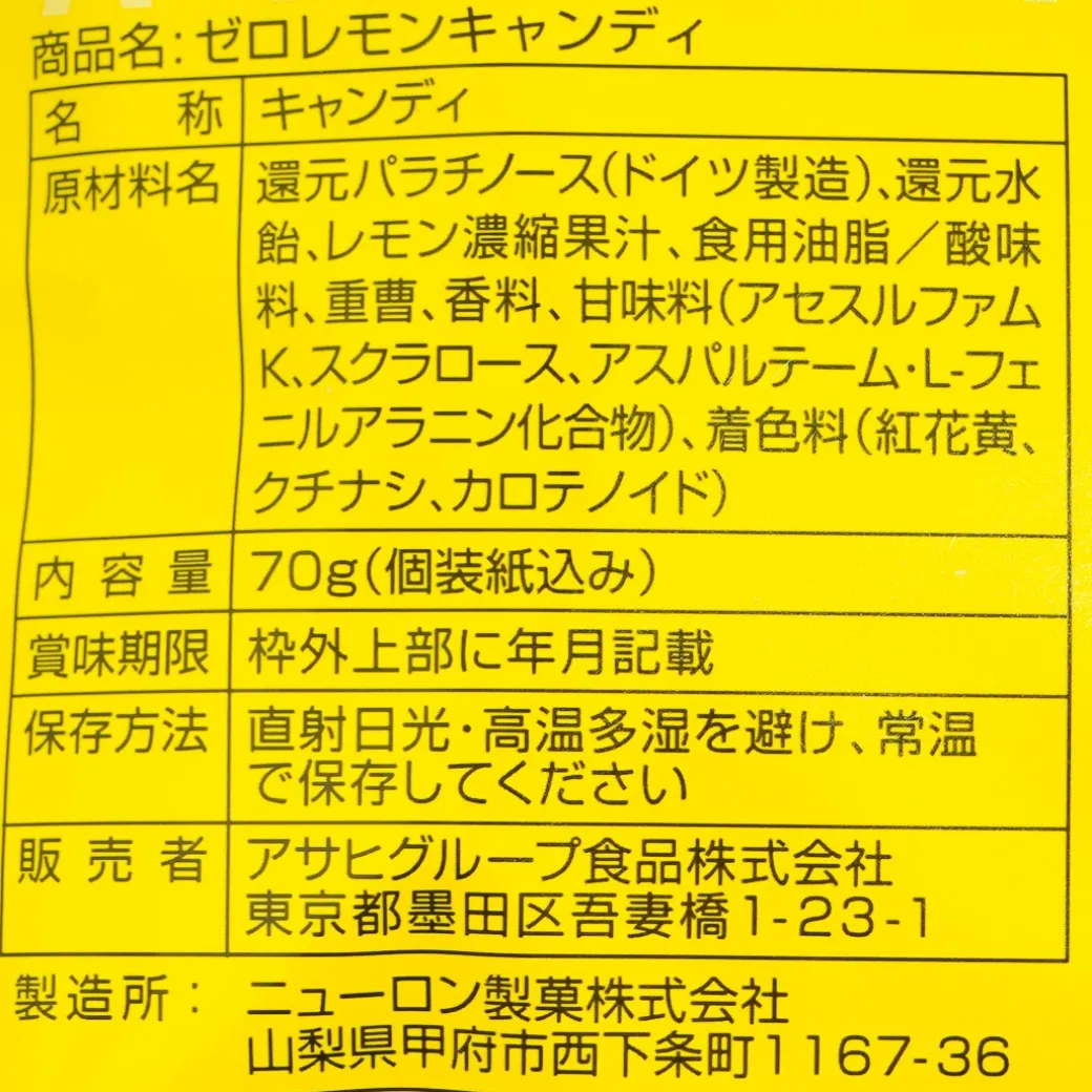 Disney Zero Lemon Candy