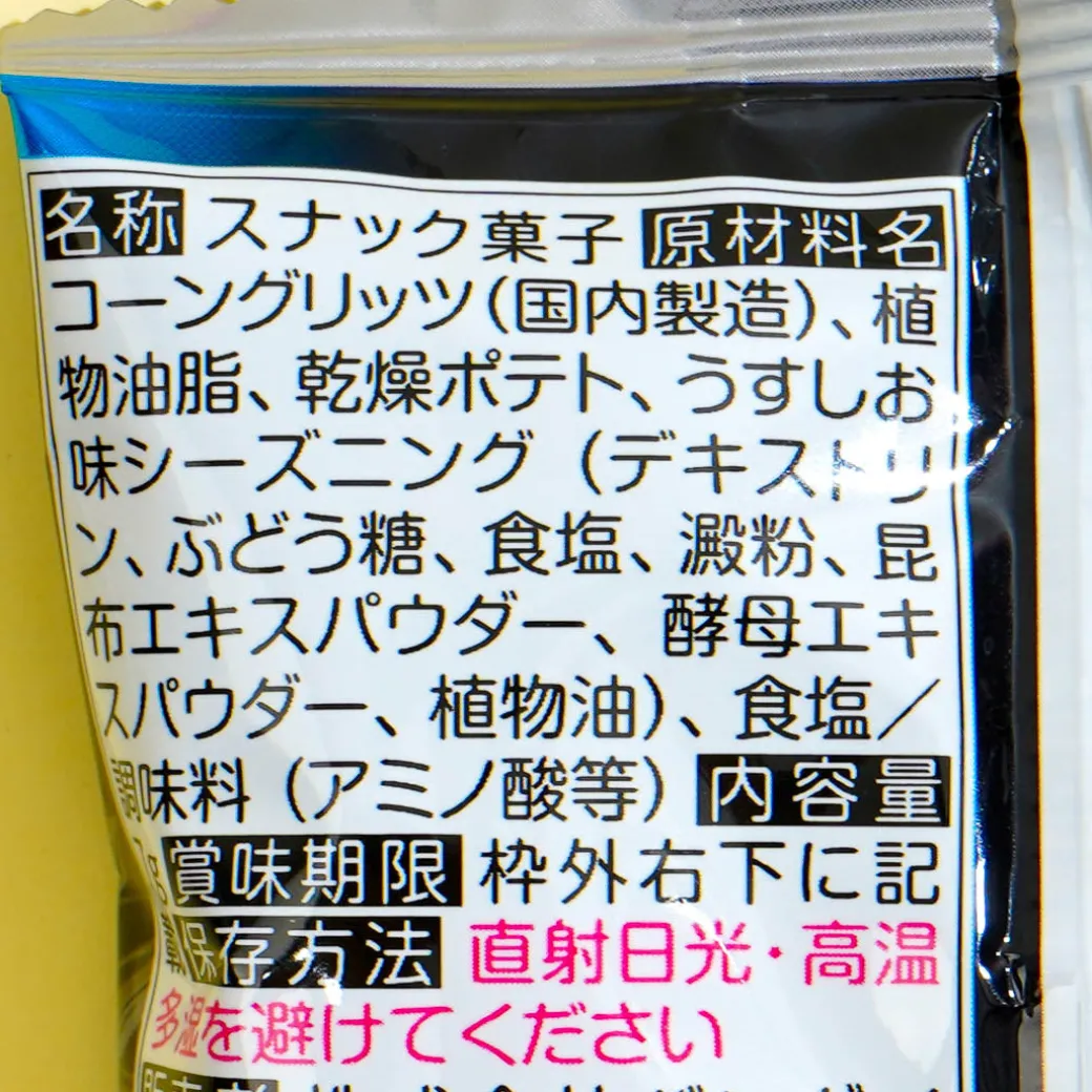 Dragon Ball Itajaga Potato Snacks With Card