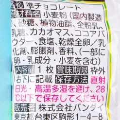 Dragon Ball Super Warrior Vol. 6 Wafer & Seal