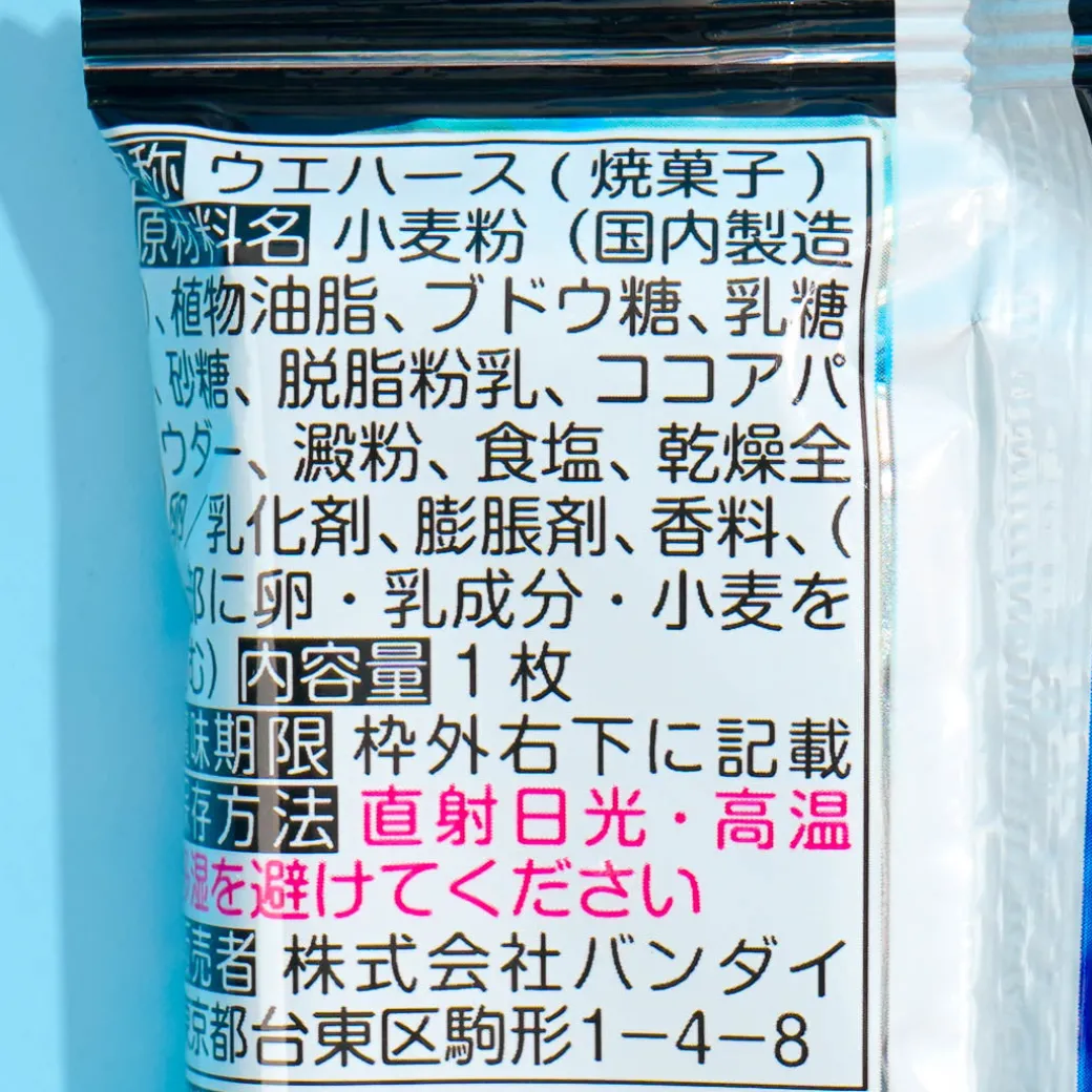 Dragon Ball Super Warrior Seal Wafer With Sticker