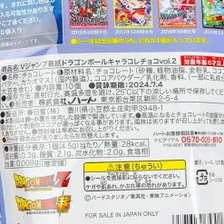 Dragon Ball V Jump Chara Colle Chocolate