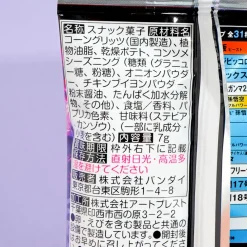 Dragon Ball Vol. 3 Itajaga Senbei With Card