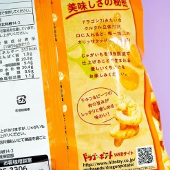 Dragon Potato x Sapporo Potato Snack - Barbecue Aji