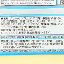 Dragon Quest Keshi Keshi Eraser With Gum