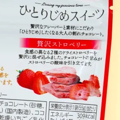 Eikodo Hitorijime Luxury Strawberry Chocolate