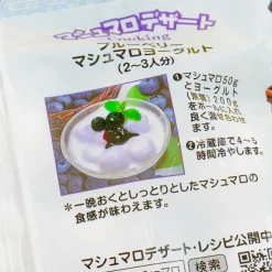 Eiwa Blueberry Marshmallows