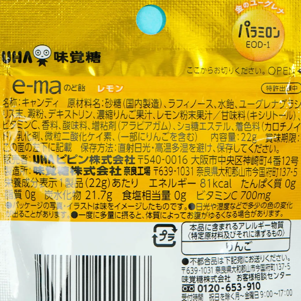 e-ma Throat Candy Pack - Fresh Lemon
