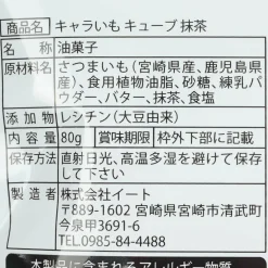 E-To Cara Imo Cubes - Matcha