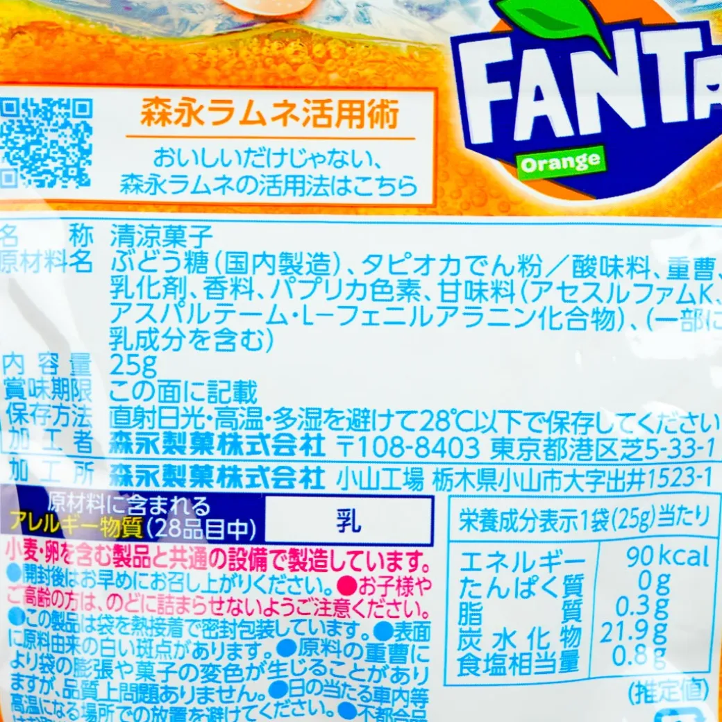 Fanta x Morinaga Ramune Candy - Orange