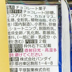 Fate/Grand Order Twin Wafer With Collectible Card