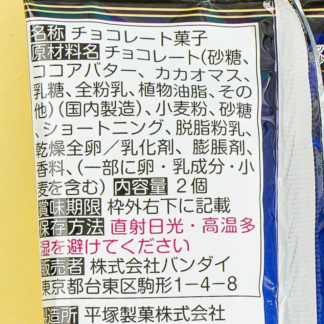 Fate/Grand Order Twin Wafer With Collectible Card