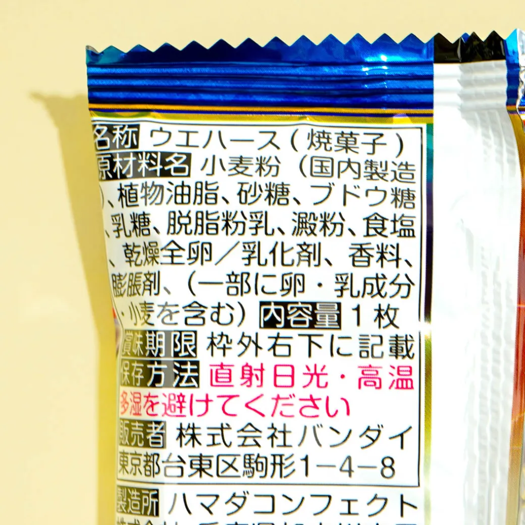 Fate/Grand Order Vanilla Wafer With Collectible Card