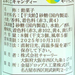 Fortune Syrup Sugar Candy