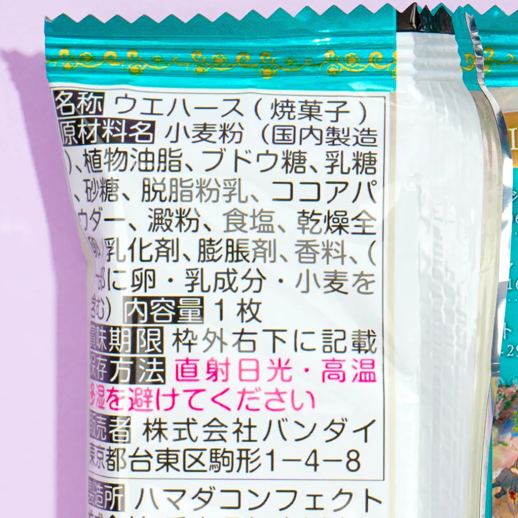 Frieren: Beyond Journey's End Wafer With Card