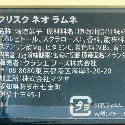 Frisk Neo Sugarless Ramune Tablets