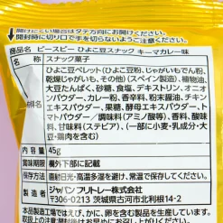 Frito Lay Peacepy Chickpea Snacks - Keema Curry