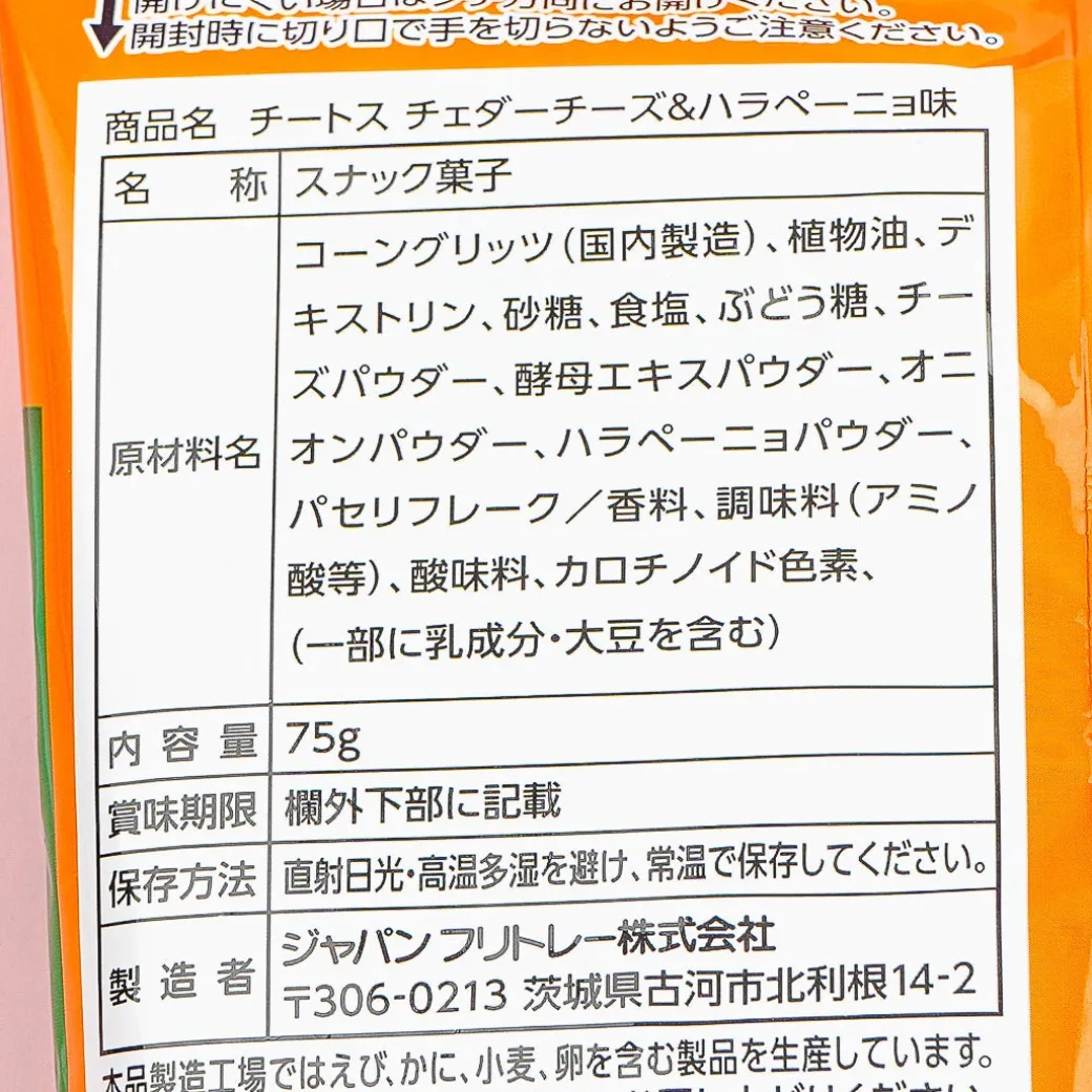 Frito-Lay Cheetos - Cheddar & Jalapeño