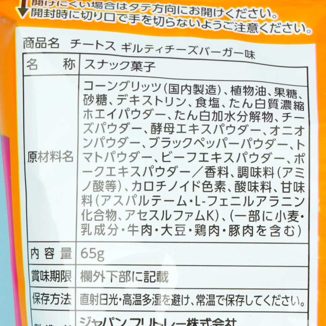 Frito-Lay Cheetos - Guilty Cheeseburger