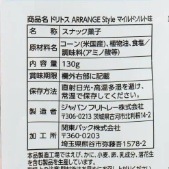 Frito-Lay Doritos Arrange Style Tortilla Chips Mild Salt