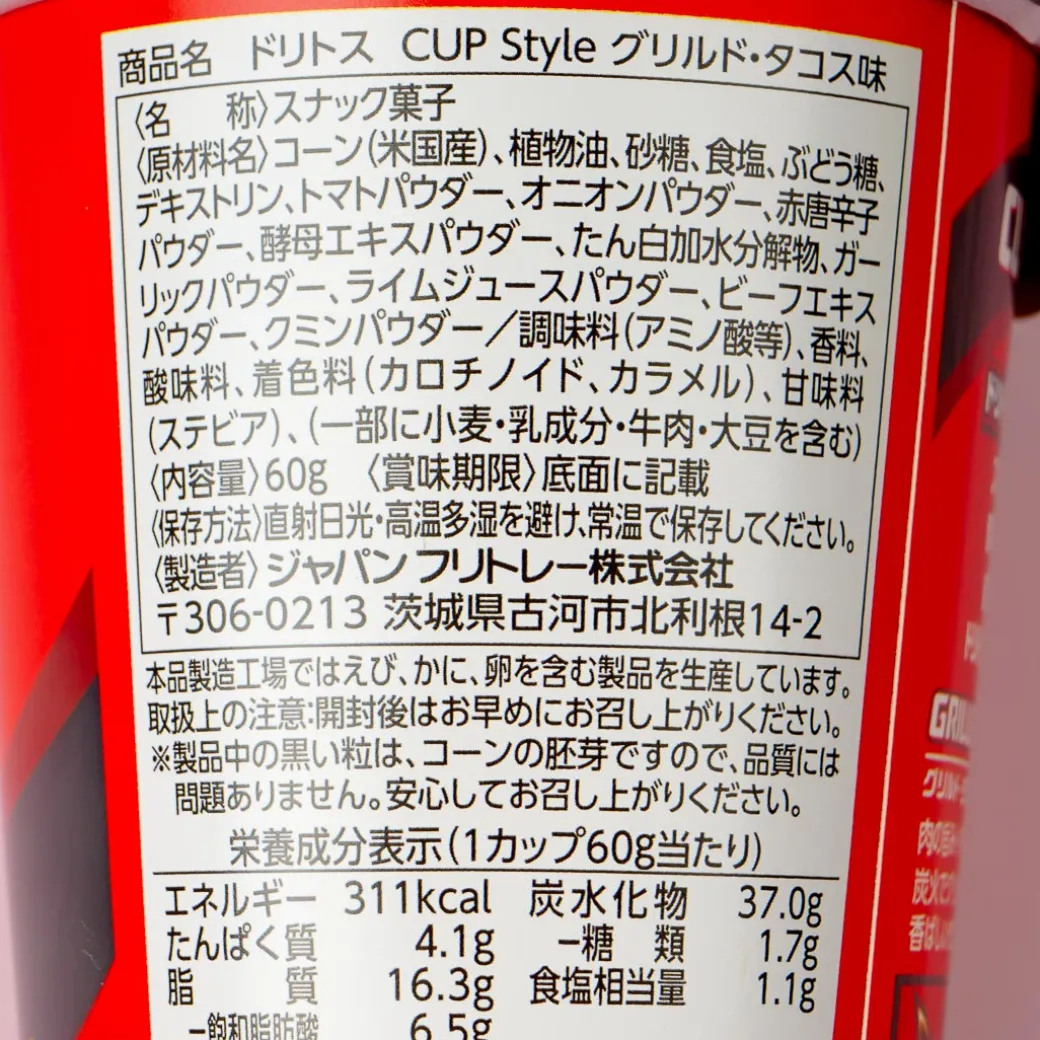 Frito-Lay Doritos Cup Style Snack - Grilled Tacos