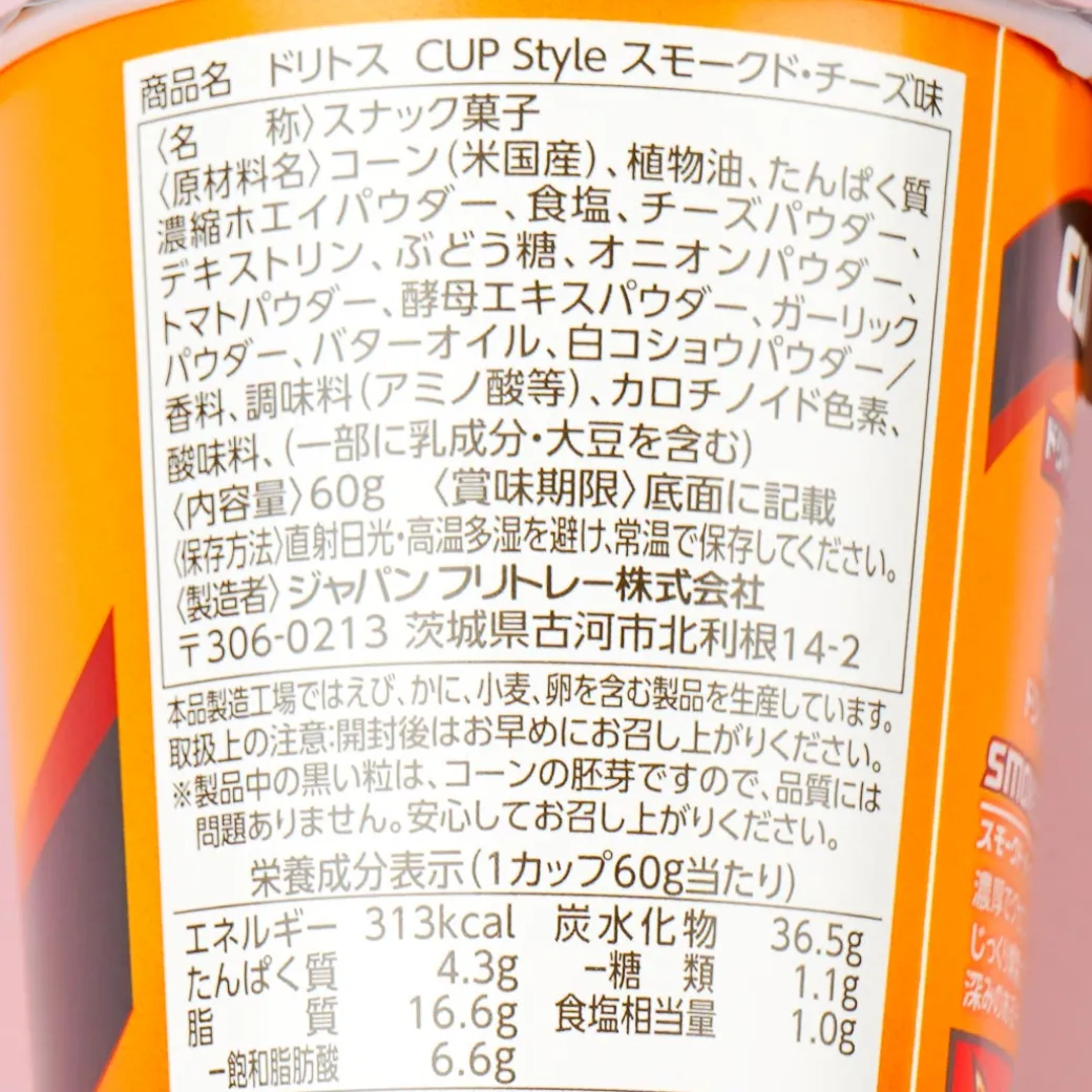 Frito-Lay Doritos Cup Style Snack - Smoked Cheese