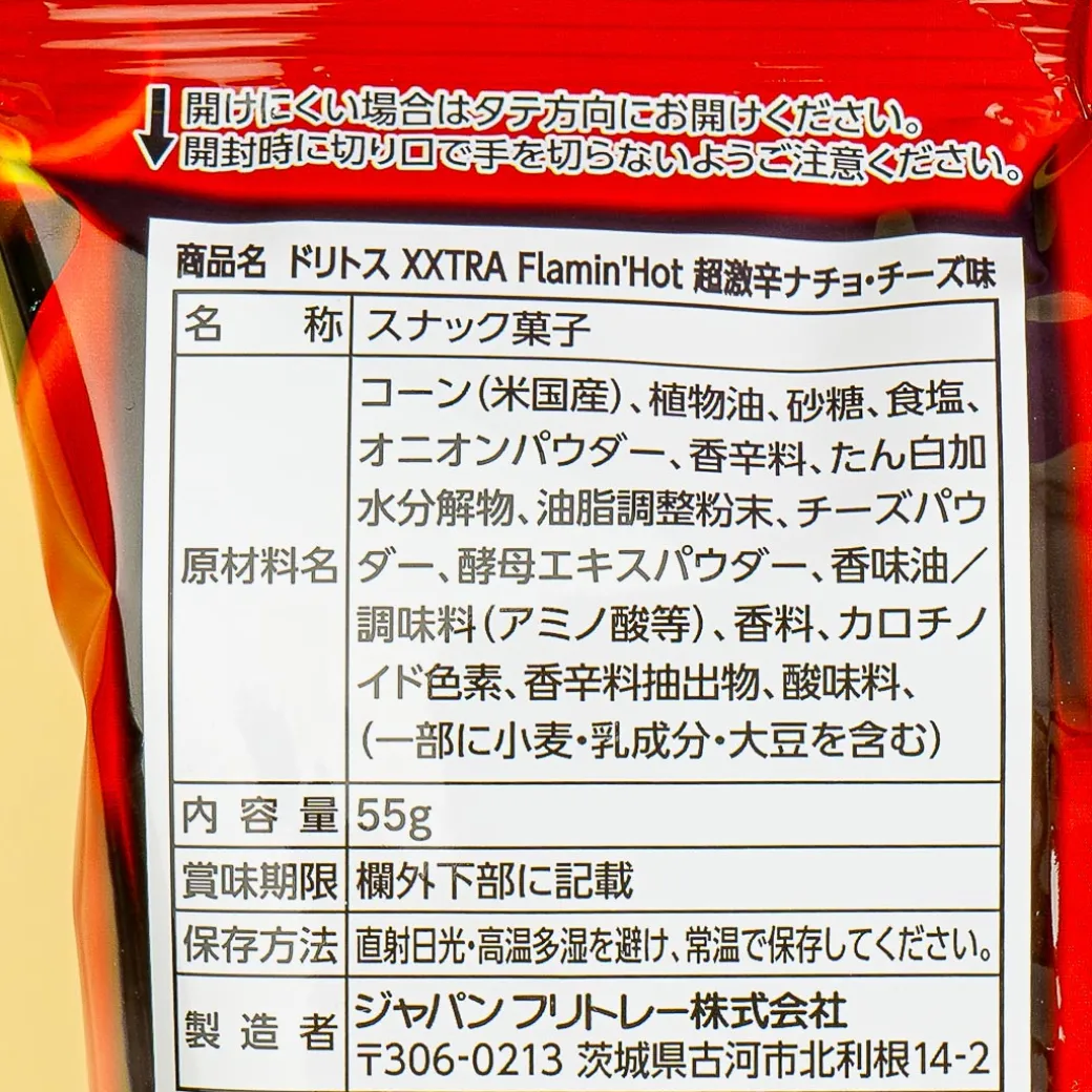 Frito-Lay Doritos XXTRA Flamin' Hot Tortilla Chips - Nacho Cheese