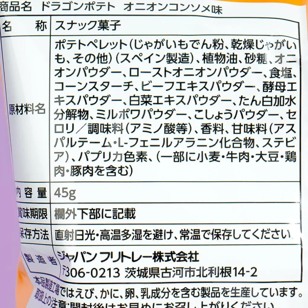 Frito-Lay Dragon Potato Chips - Onion Consommé