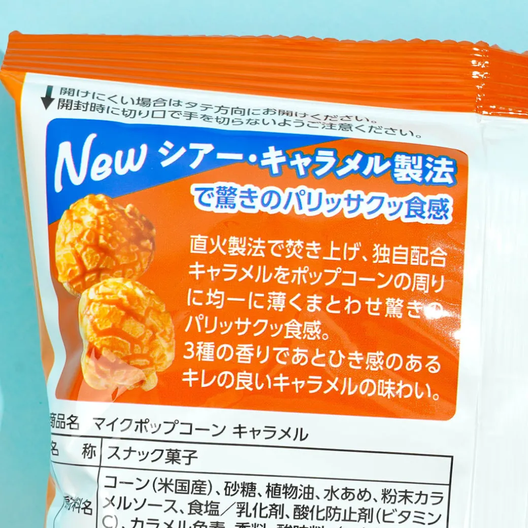 Frito-Lay Mike Popcorn - Caramel