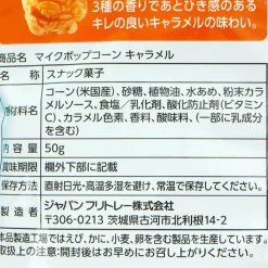 Frito-Lay Mike Popcorn - Caramel