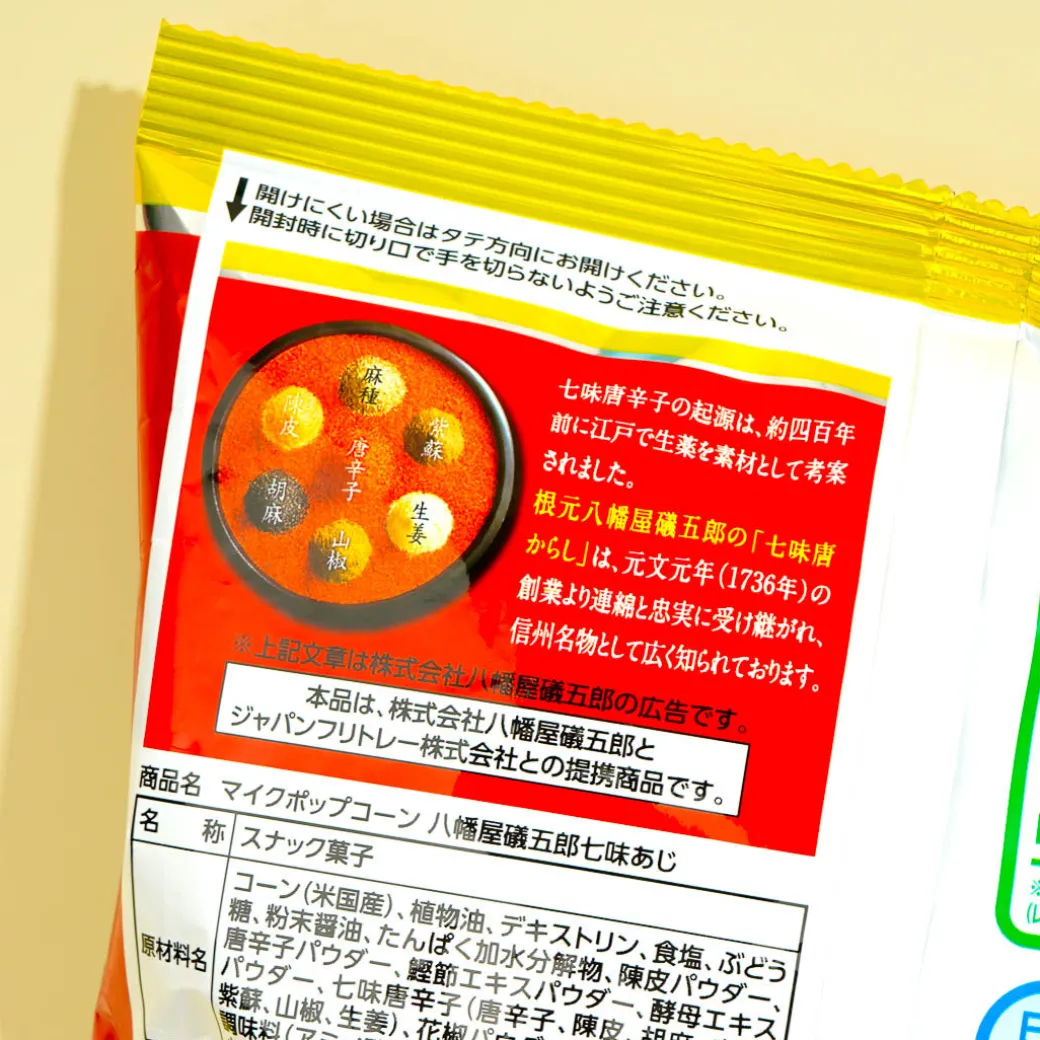 Frito-Lay Mike Popcorn - Shichimi Togarashi