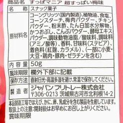 Frito-Lay Sour Mania Corn Snacks - Super Sour Plum