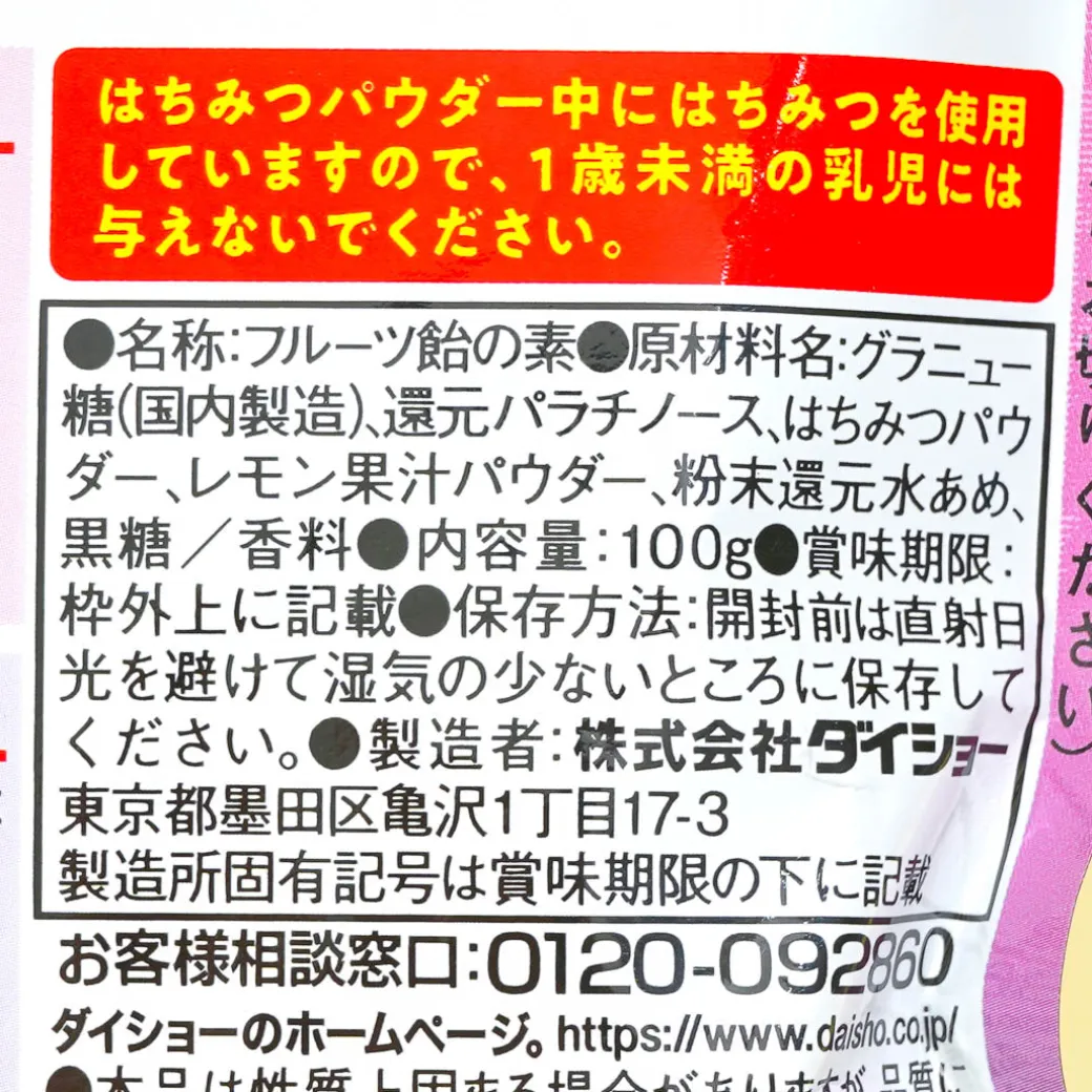 Fruit Candy Powder Mix