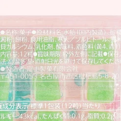 Fuji Seika Mochi Candy - Melon Soda